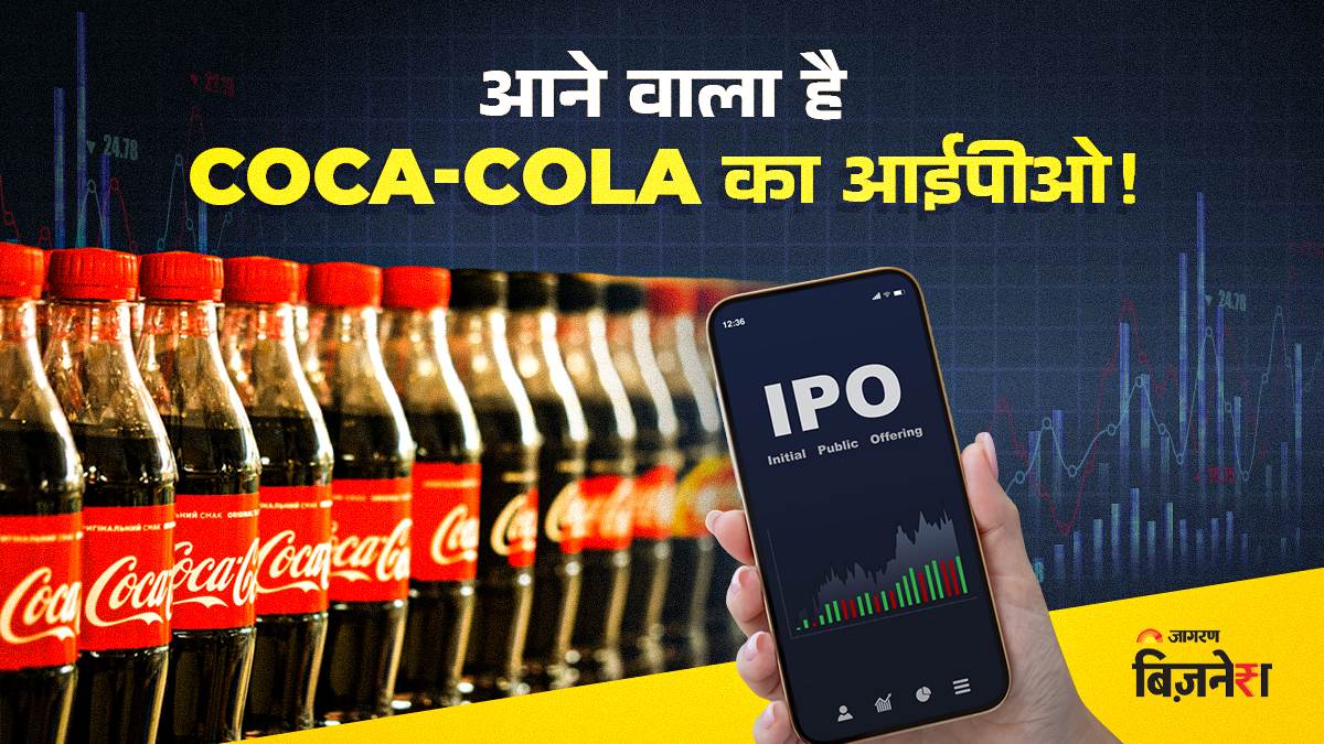 https://www.jagranimages.com/images/newimg/25072025/25_07_2025-coca_cola-_ipo_23993776.jpg