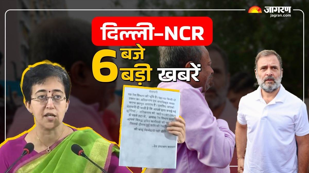 https://www.jagranimages.com/images/newimg/25072025/25_07_2025-delhi_ncr_23994267.jpg