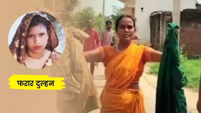 शादी के तीन दिन बाद फरार हुई दुल्हन के खेत से मिले कपड़े दिखाती महिला। जागरण