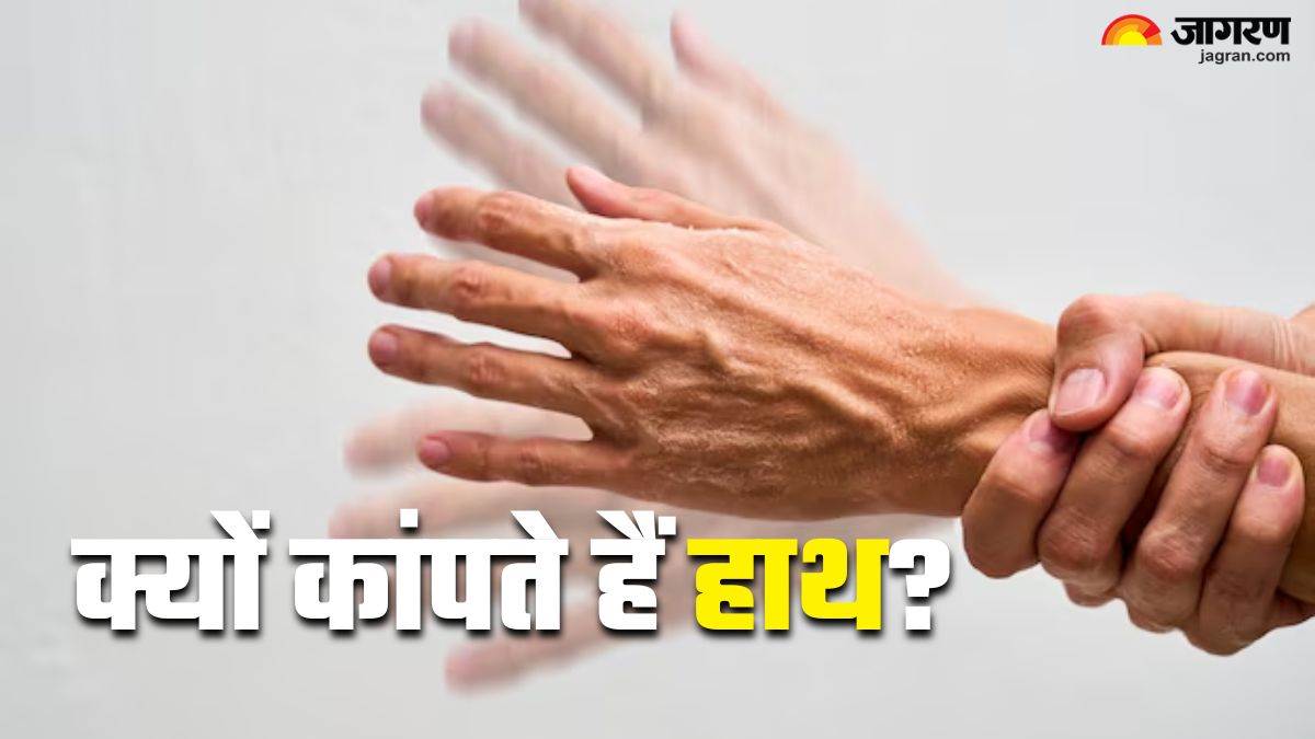 https://www.jagranimages.com/images/newimg/25072025/25_07_2025-hand_tremors_23994316.jpg