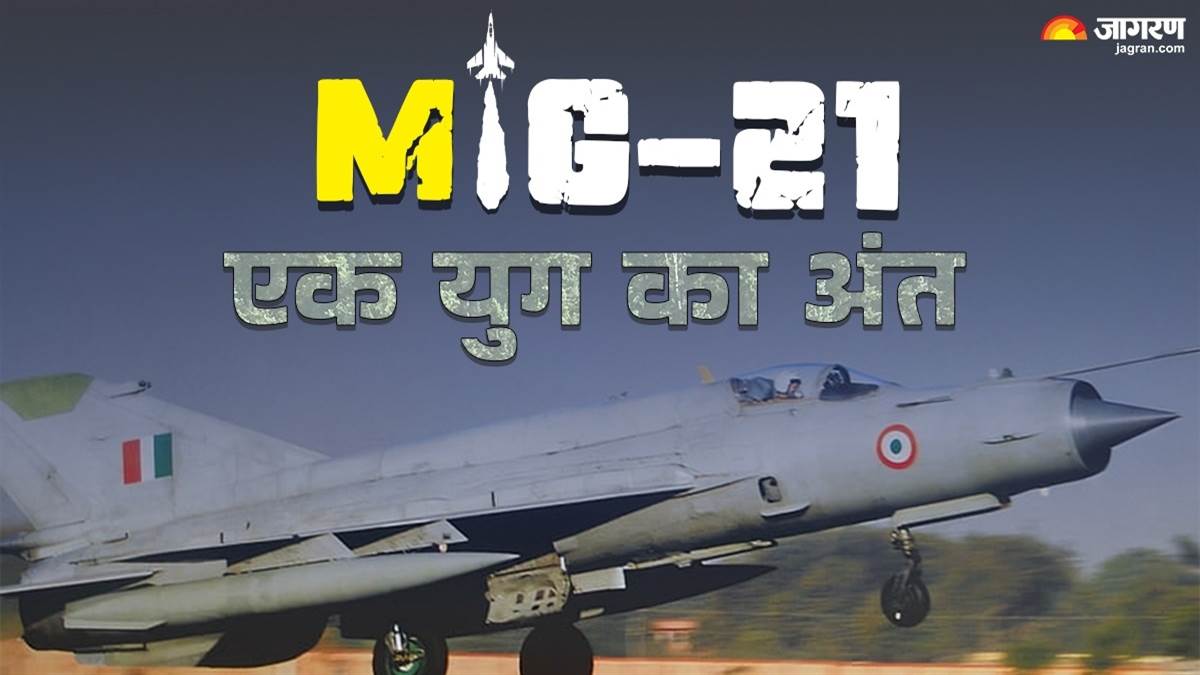https://www.jagranimages.com/images/newimg/25072025/25_07_2025-mig_21_retirement_23993836_15338959.jpg