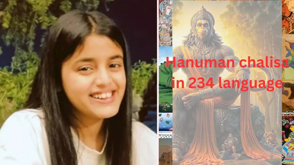पूर्वी चंपारण की बेटी ने Hanuman Chalisa को दुनिया में एक खास स्थान दिलाने का लिया संकल्प, 234 भाषाओं में किया अनुवाद