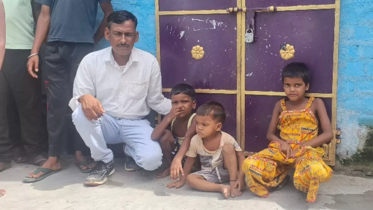 पिता जेल में बंद और मां तीन बच्चों को छोड़ प्रेमी संग हुई फरार, खाने-पीने के लिए भटक रहे मासूम