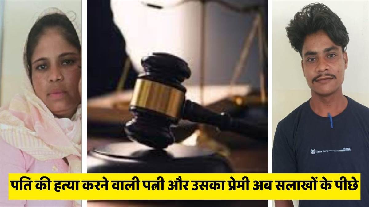 https://www.jagranimages.com/images/newimg/25072025/25_07_2025-murder_of_husband__23994383.jpg