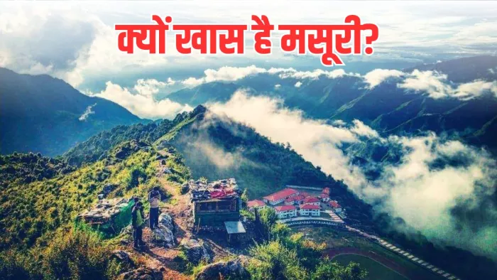 मसूरी का नाम कैसे पड़ा क्वीन ऑफ हिल्स (Image Credit- Instagram/GhumoTrip)