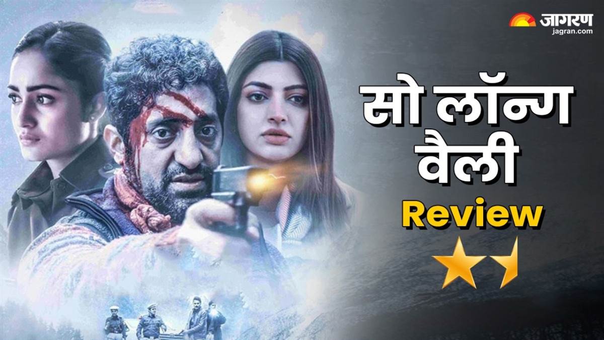 https://www.jagranimages.com/images/newimg/25072025/25_07_2025-so_long_valley_review_23994222.jpg