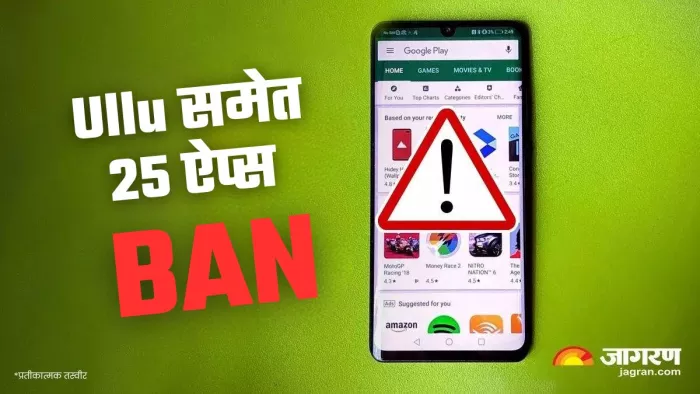 अश्लील कंटेंट वाले ऐप्स पर केंद्र सरकार की सख्ती