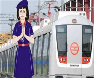 Delhi Unlock 4: दिल्ली मेट्रो में किसे मिलेगी यात्रा की इजाजत और किसे नहीं? जानने के लिए पढ़ें पूरी खबर