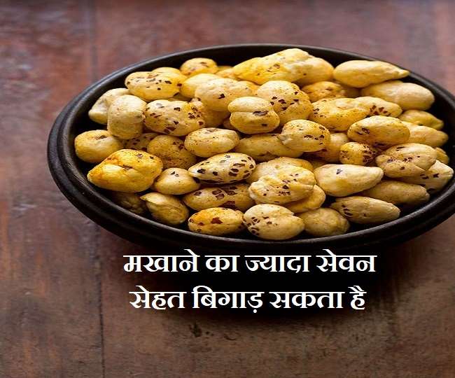 https://www.jagranimages.com/images/newimg/25082021/25_08_2021-makhana12_21959686.jpg