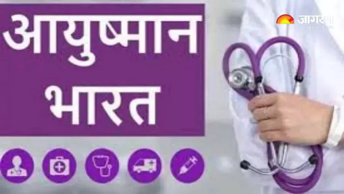 आयुष्मान योजना के तहत अटके दून अस्पताल के डेढ़ करोड़ रुपये