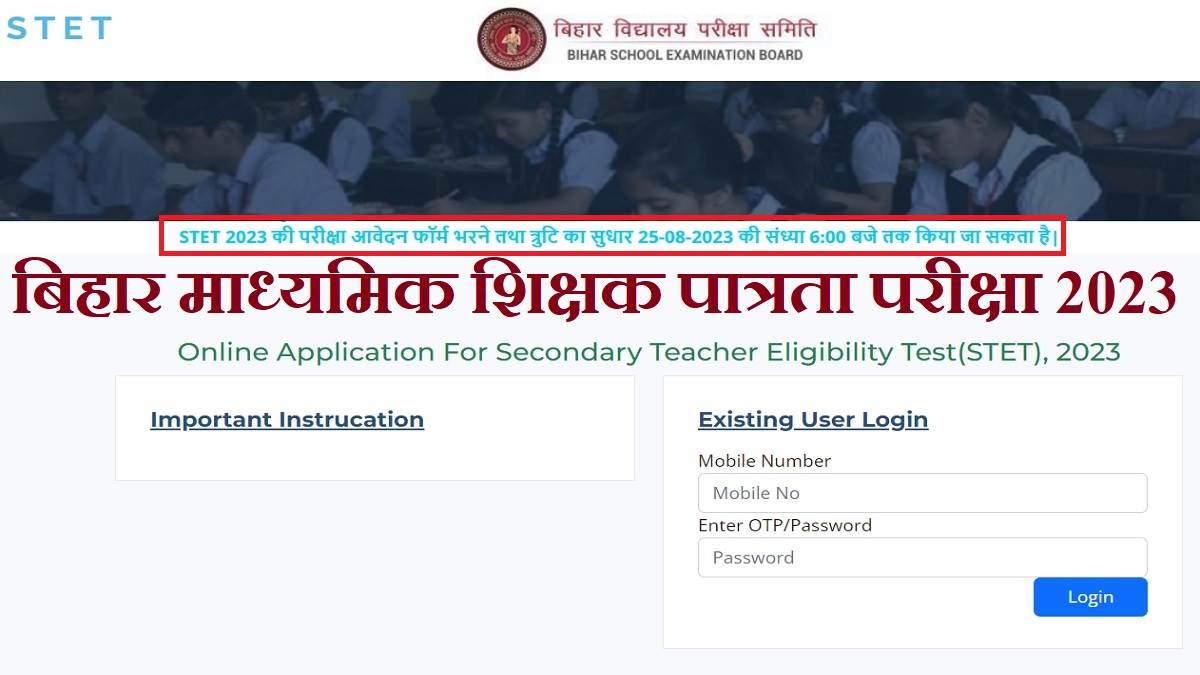 https://www.jagranimages.com/images/newimg/25082023/25_08_2023-bseb_bihar_bstet_2023_last_date_aug25_23511757.jpg