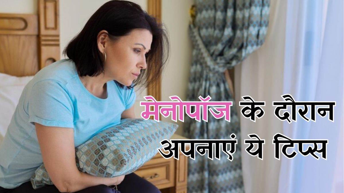 https://www.jagranimages.com/images/newimg/25082023/25_08_2023-menopause_23511812.jpg