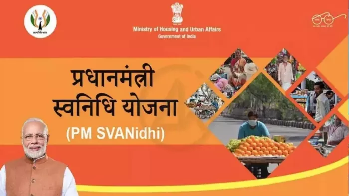 सरकार करने वाली है PM Svanidhi Yojana का विस्तार
