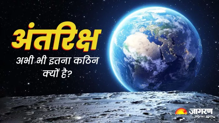 लूना 25 क्रैश ने 2019 में दो चंद्र मिशनों के विफलता की याद दिलाई (फोटो, जागरण)