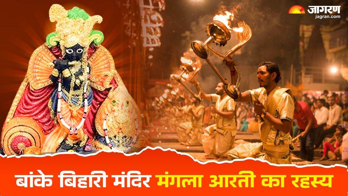 https://www.jagranimages.com/images/newimg/25082024/25_08_2024-banke_bihari_temple___23784564.jpg