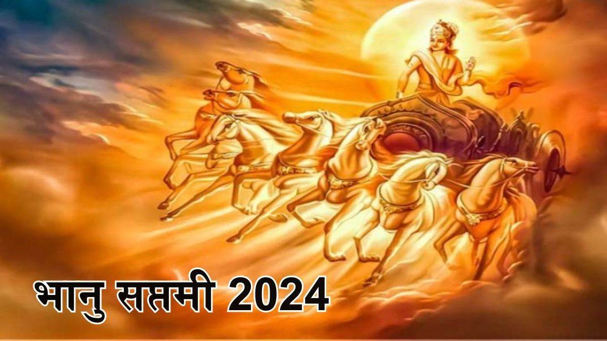 bhanu saptami 2024 date puja vidhi bhog mantra shubh yog
