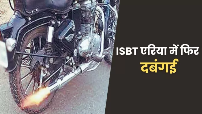 बुलेट पर बिना हेलमेट के युवकों की दबंगई