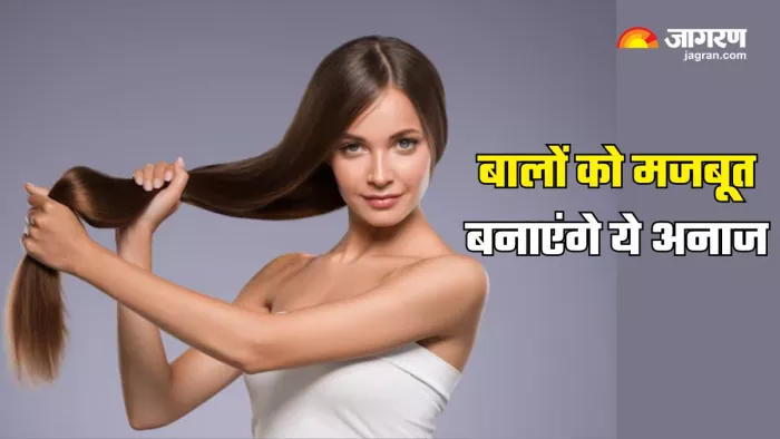 बालों को मजबूत बनाएंगे ये अनाज (Picture Courtesy: Freepik)
