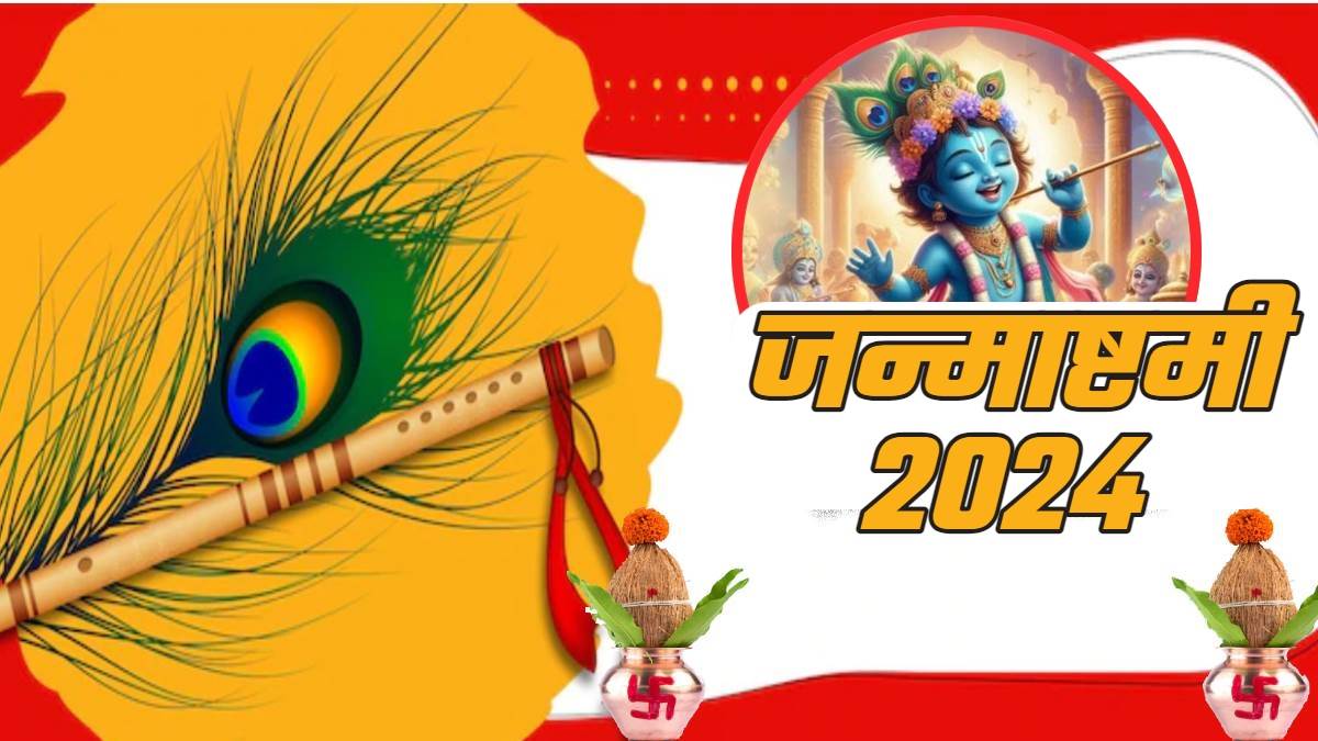 https://www.jagranimages.com/images/newimg/25082024/25_08_2024-janmashtami_2024_upay_23784022.jpg
