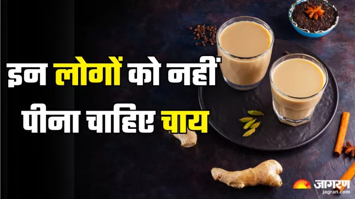 दूध वाली चाय पीने के नुकसान (Picture Credit- Freepik)