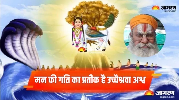 Samudra Manthan: धर्मग्रंथों में अश्व को इंद्रियों का रूपक दिया गया है