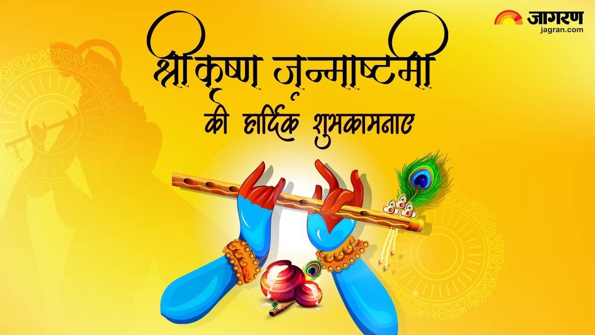 krishna janmashtami 2024 wishes messages quotes images facebook whatsapp status images