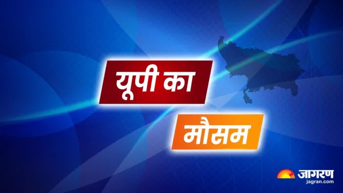 UP Weather News: यूपी के मौसम का सांकेतिक फोटो इस्तेमाल किया है।