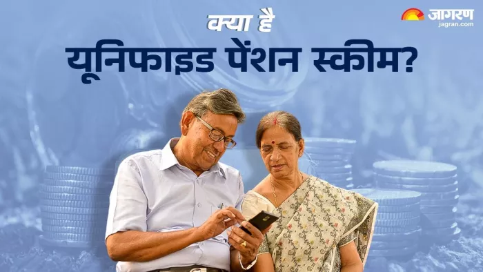 सरकार के मुताबिक, नई पेंशन स्कीम 99 फीसदी से अधिक कर्मचारियों के लिए फायदेमंद है।