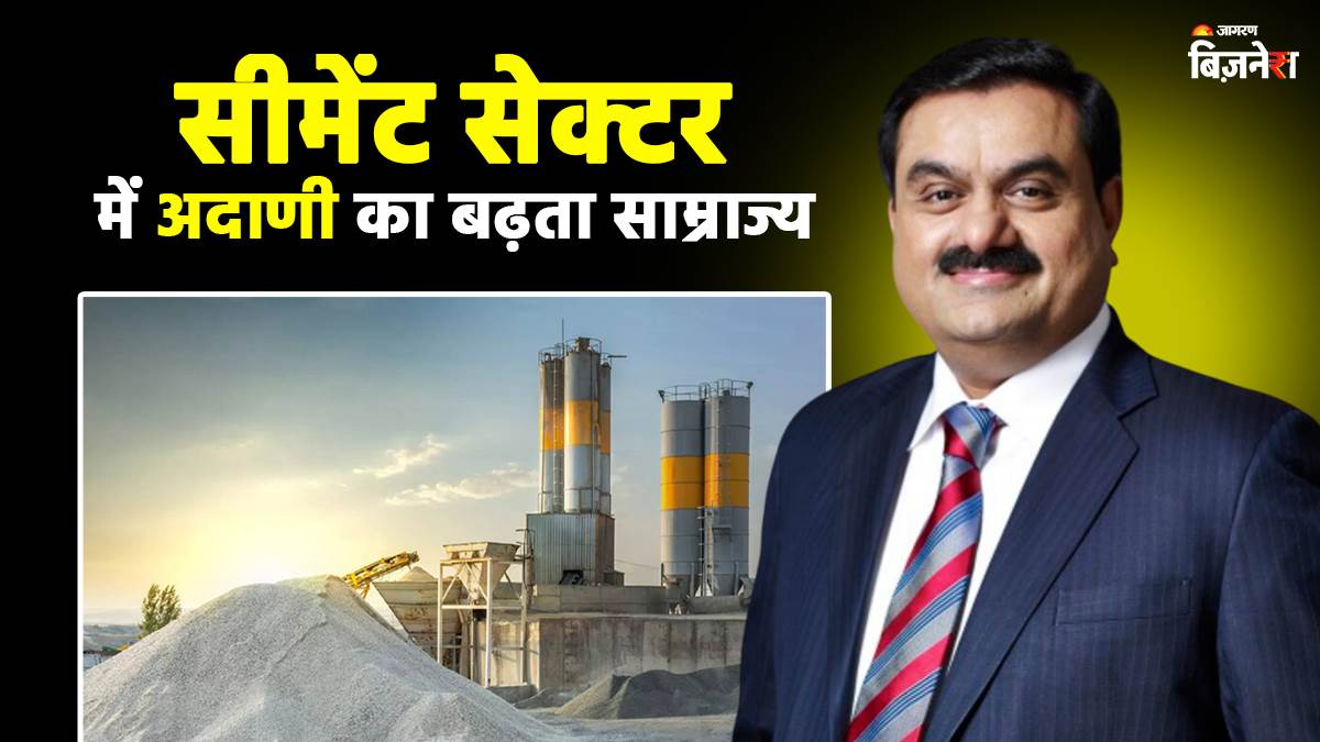 https://www.jagranimages.com/images/newimg/25082025/25_08_2025-adani_cement_24024553.jpg