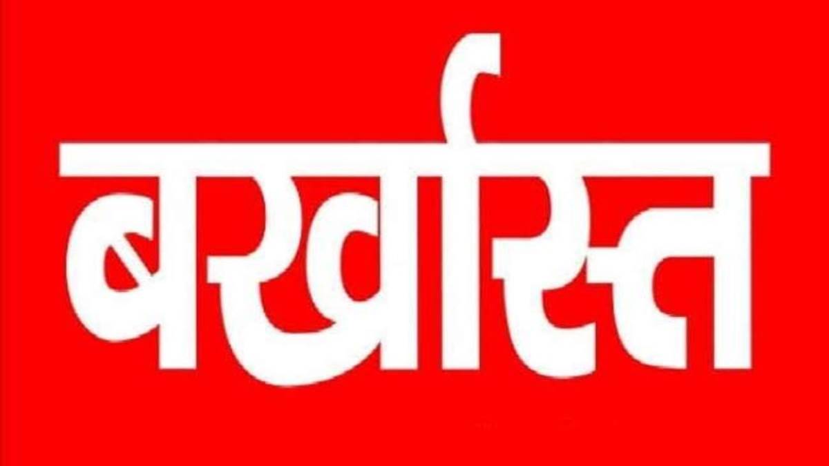 bihar 110 survey officials dismissed for strike revenue department action