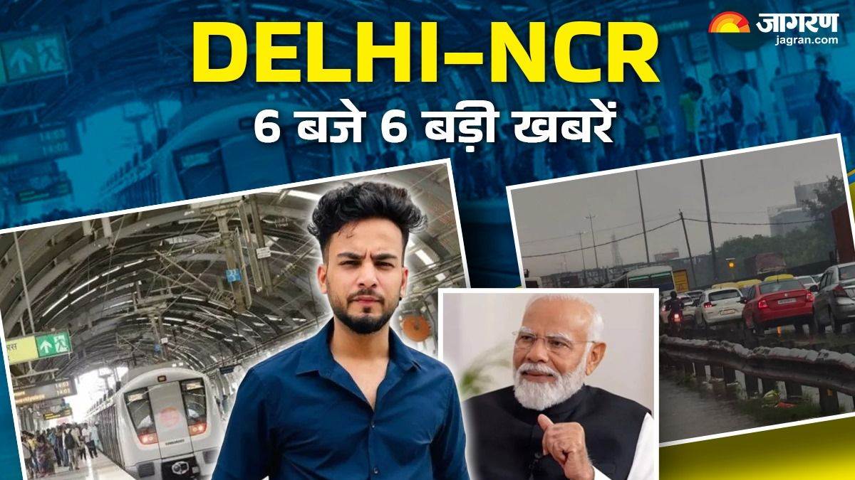 https://www.jagranimages.com/images/newimg/25082025/25_08_2025-delhi_ncr_6_o_clock_6_big_news_1_24024590.jpg