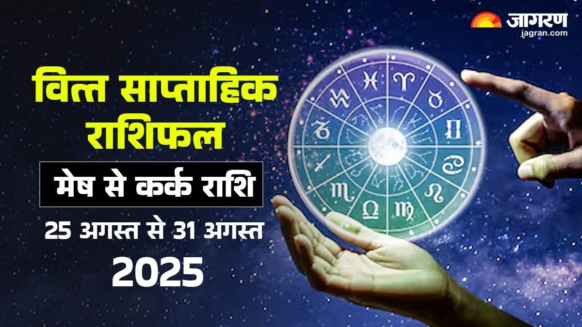 https://www.jagranimages.com/images/newimg/25082025/25_08_2025-finance_1_24024122.jpg