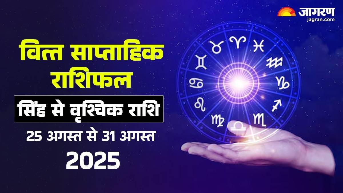 https://www.jagranimages.com/images/newimg/25082025/25_08_2025-finance_2_24024143.jpg