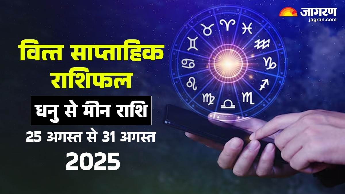 https://www.jagranimages.com/images/newimg/25082025/25_08_2025-finance_3_24024157.jpg