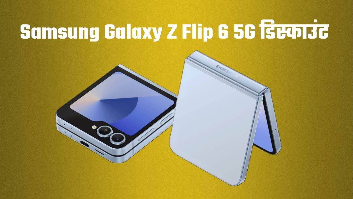 https://www.jagranimages.com/images/newimg/25082025/25_08_2025-galaxyzflip_24024076.jpg