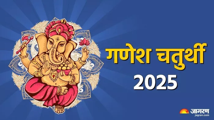 Ganesh Chaturthi 2025: भगवान गणेश को कैसे प्रसन्न करें?