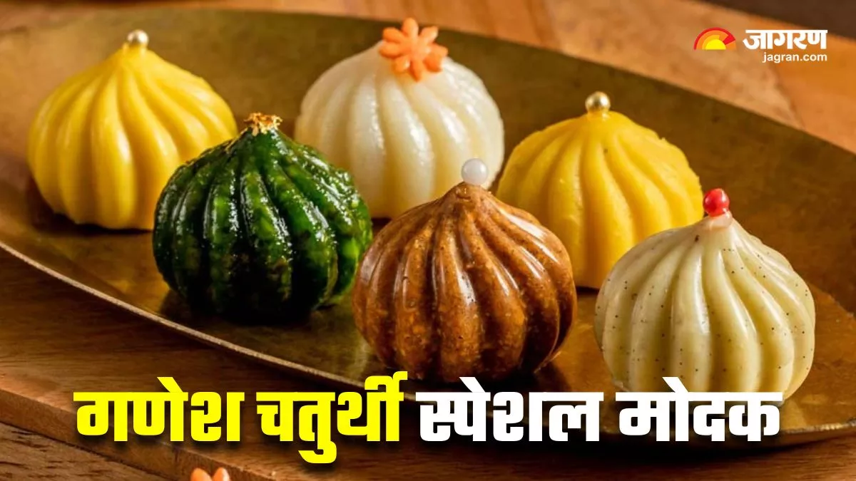 बेक्ड, ग्रिल्ड और एयर-फ्राइड... इस गणेश चतुर्थी आप भी ट्राई करें मोदक के नए रूप