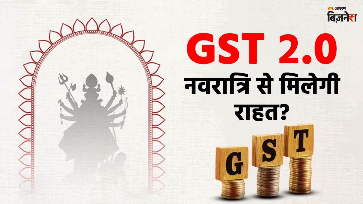 https://www.jagranimages.com/images/newimg/25082025/25_08_2025-gst_1_24024360_143643812.jpg