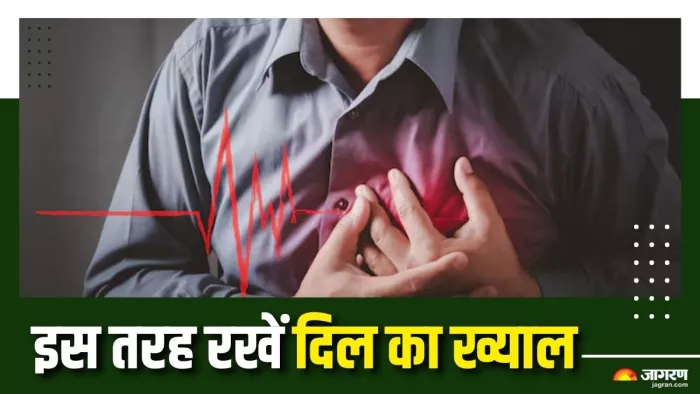 हार्ट हेल्थ सुधारने के लिए करें ये काम (Picture Courtesy: Freepik)