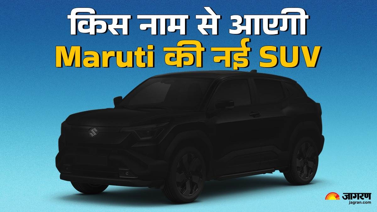 https://www.jagranimages.com/images/newimg/25082025/25_08_2025-maruti_new_suv_24024172_17243771.jpg