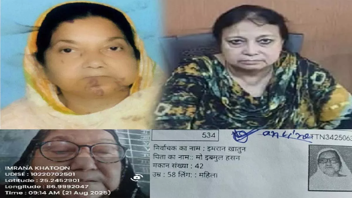 Pakistani Women in Bhagalpur: पाकिस्तानी महिला आखिर कैसे बन गई बिहार की सरकारी शिक्षिका? कौन-कौन से काले कारनामे का हुआ पर्दाफाश, जानें पूरी सच्चाई विस्तार से