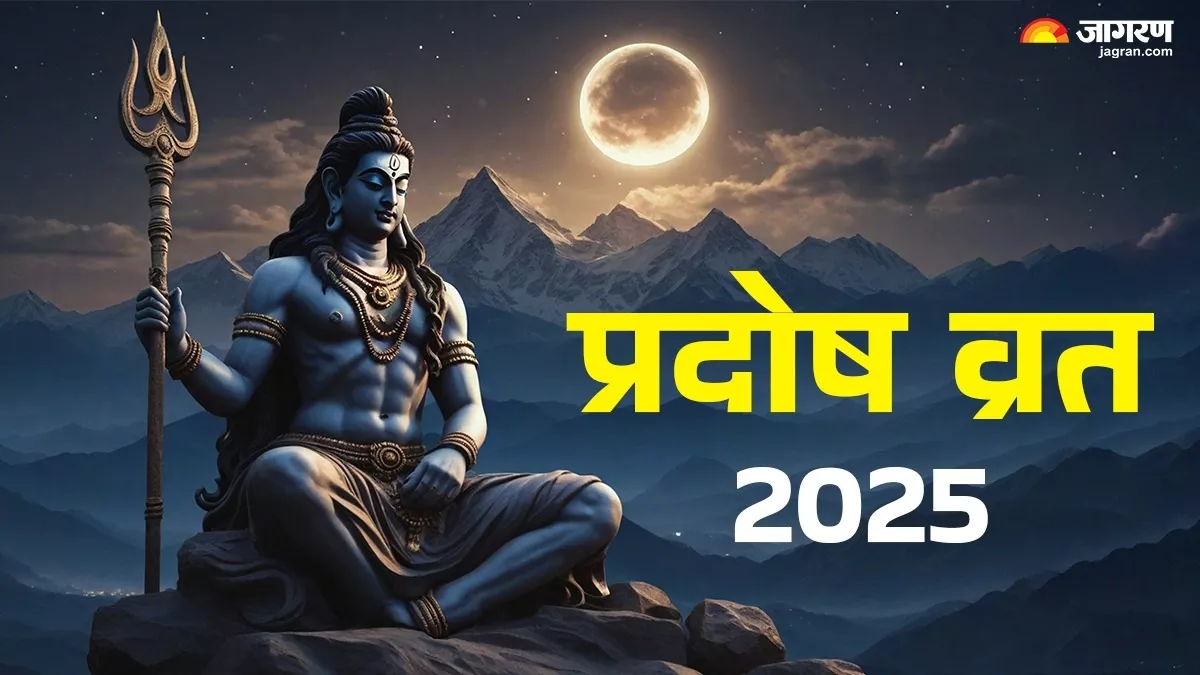 Pradosh Vrat 2025: सितंबर महीने में कब-कब है प्रदोष व्रत? यहां नोट करें शुभ मुहूर्त और महत्व
