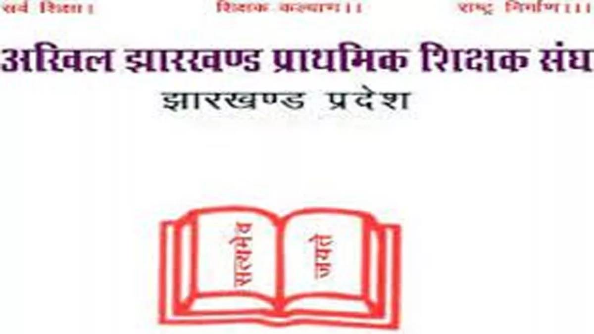 https://www.jagranimages.com/images/newimg/25082025/25_08_2025-primary_teachers_asso_24024316.jpg