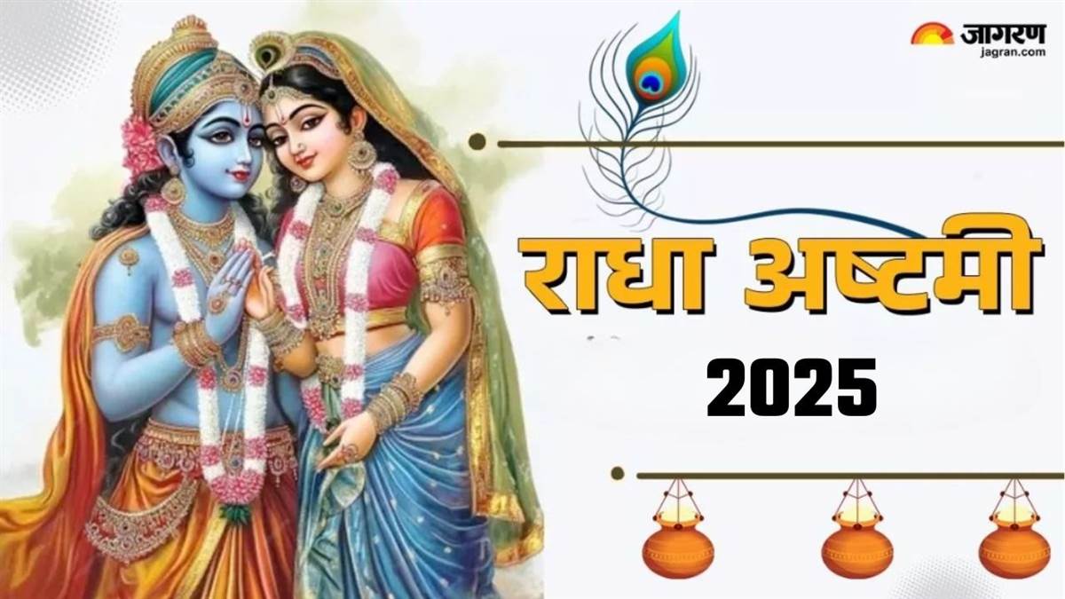 https://www.jagranimages.com/images/newimg/25082025/25_08_2025-radha-ashtami_2025_24024364_141712356.jpg