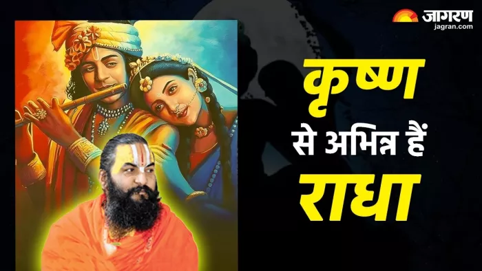Radha Ashtami 2025: राधा अष्टमी की महत्वपूर्ण बातें