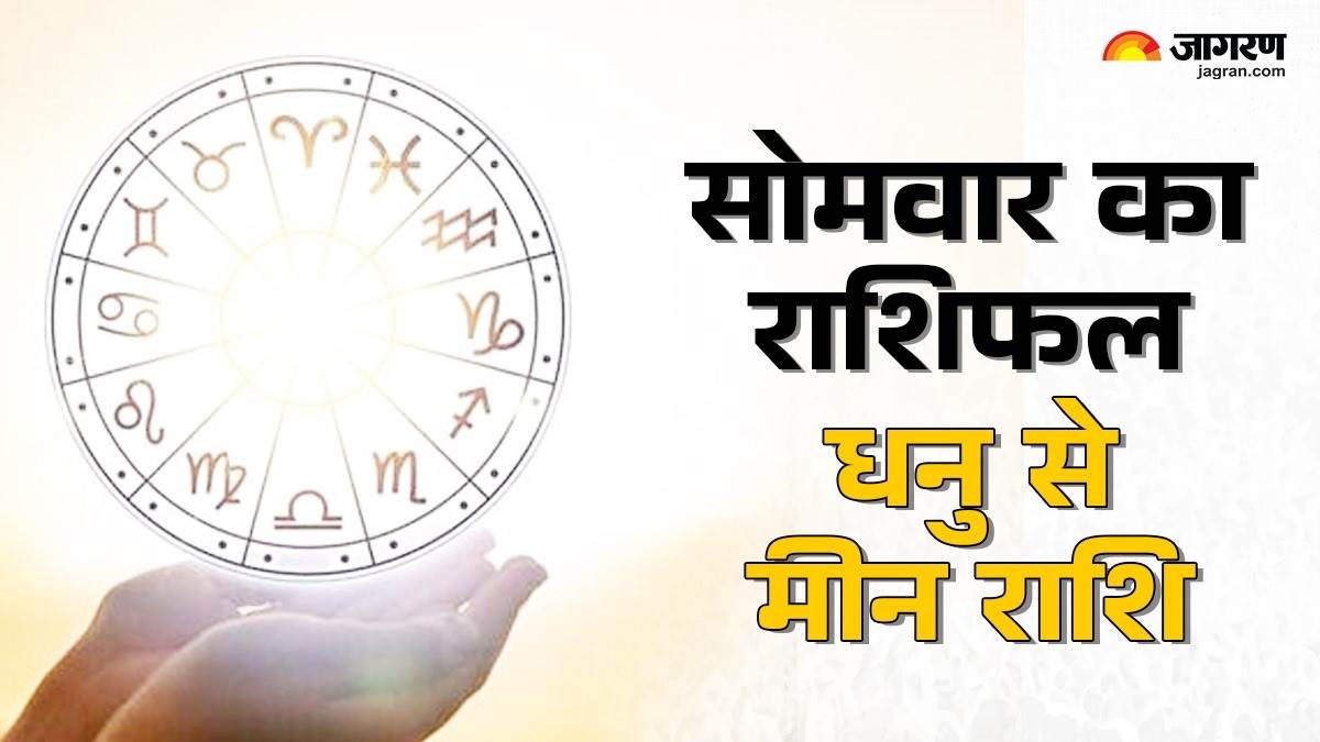 https://www.jagranimages.com/images/newimg/25082025/25_08_2025-sagittarius_to_pisces_horoscope_24023391.jpg