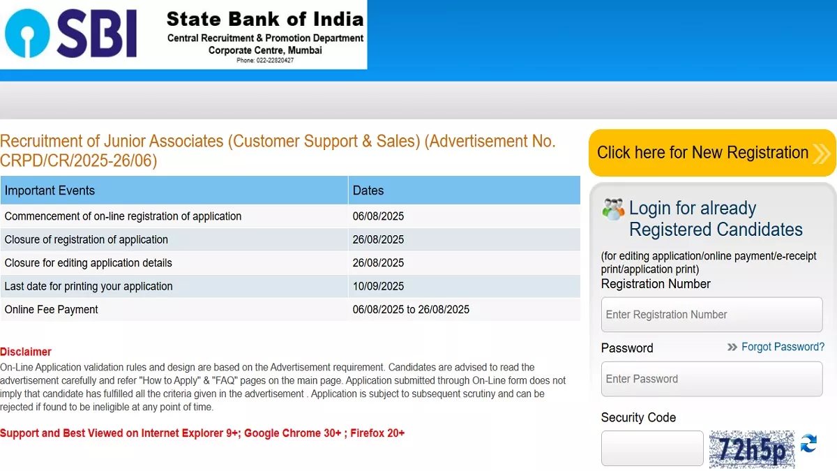 SBI Clerk: एसबीआई जूनियर एसोसिएट पदों पर आवेदन की लास्ट डेट आज, ग्रेजुएट युवा तुरंत कर लें अप्लाई