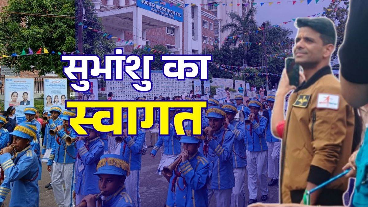 https://www.jagranimages.com/images/newimg/25082025/25_08_2025-shubhanshu_news_24024276.jpg