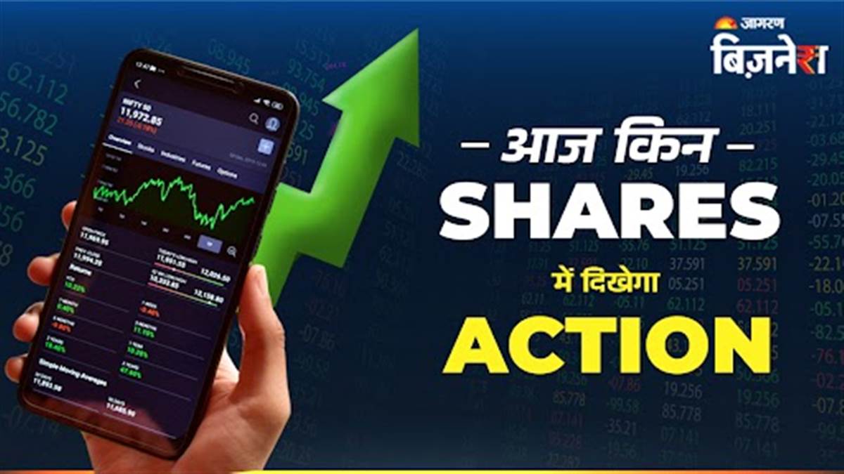 https://www.jagranimages.com/images/newimg/25082025/25_08_2025-stocks_in_news_1_24024048.jpg