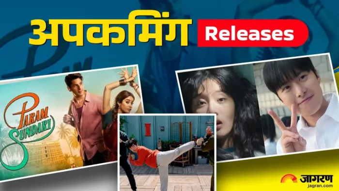 इस हफ्ते OTT और थिएटर में रिलीज होने वाली फिल्में